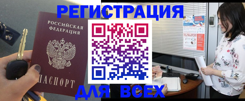 прописка для школы в Зернограде