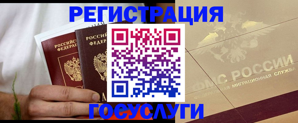 временная регистрация надежно в Зернограде