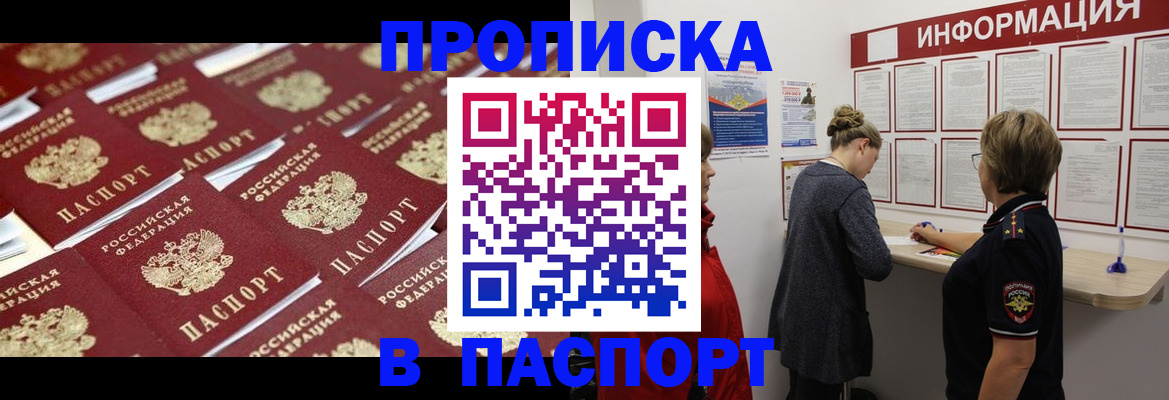 прописка для военкомата в Зернограде