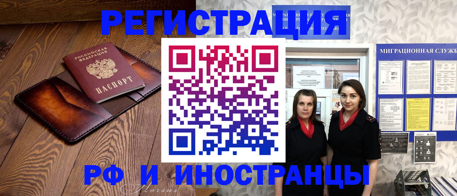 купить прописку в Зернограде