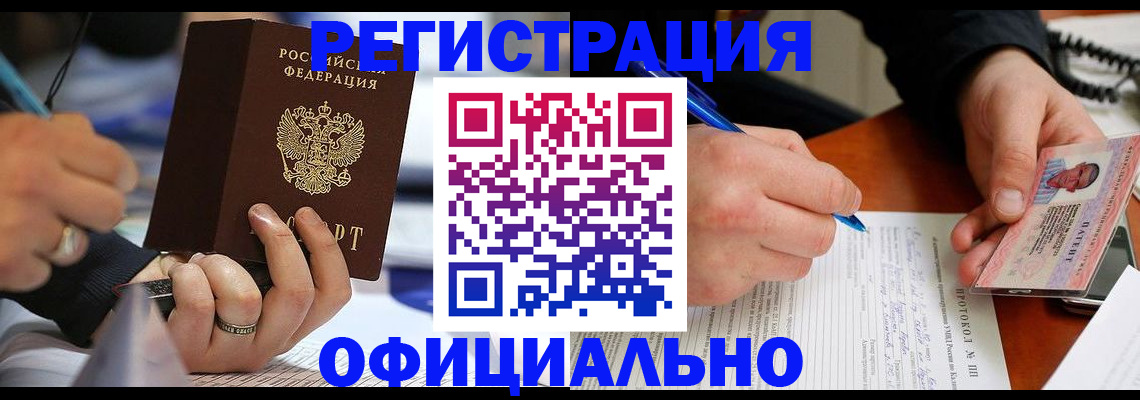 регистрация в Зернограде